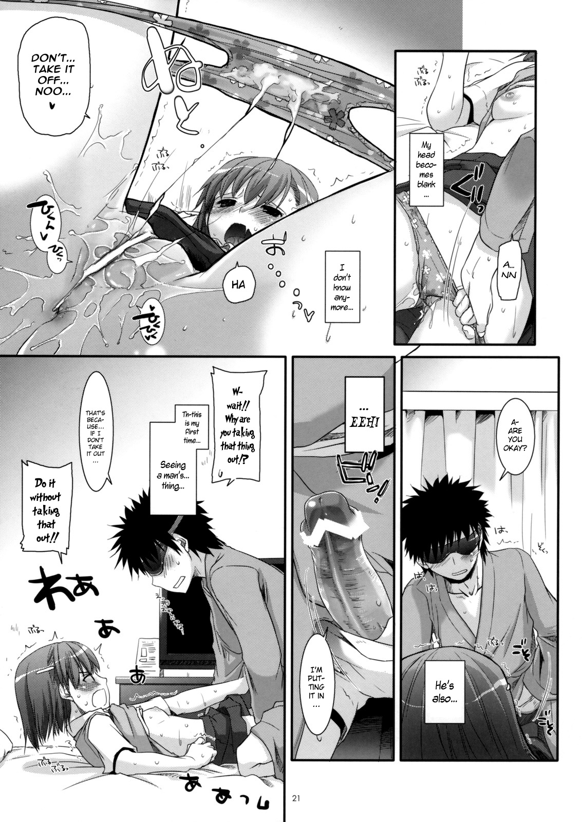(C77) [Digital Lover (Nakajima Yuka)] D.L. action 50 (Toaru Majutsu no Index) [English] page 20 full