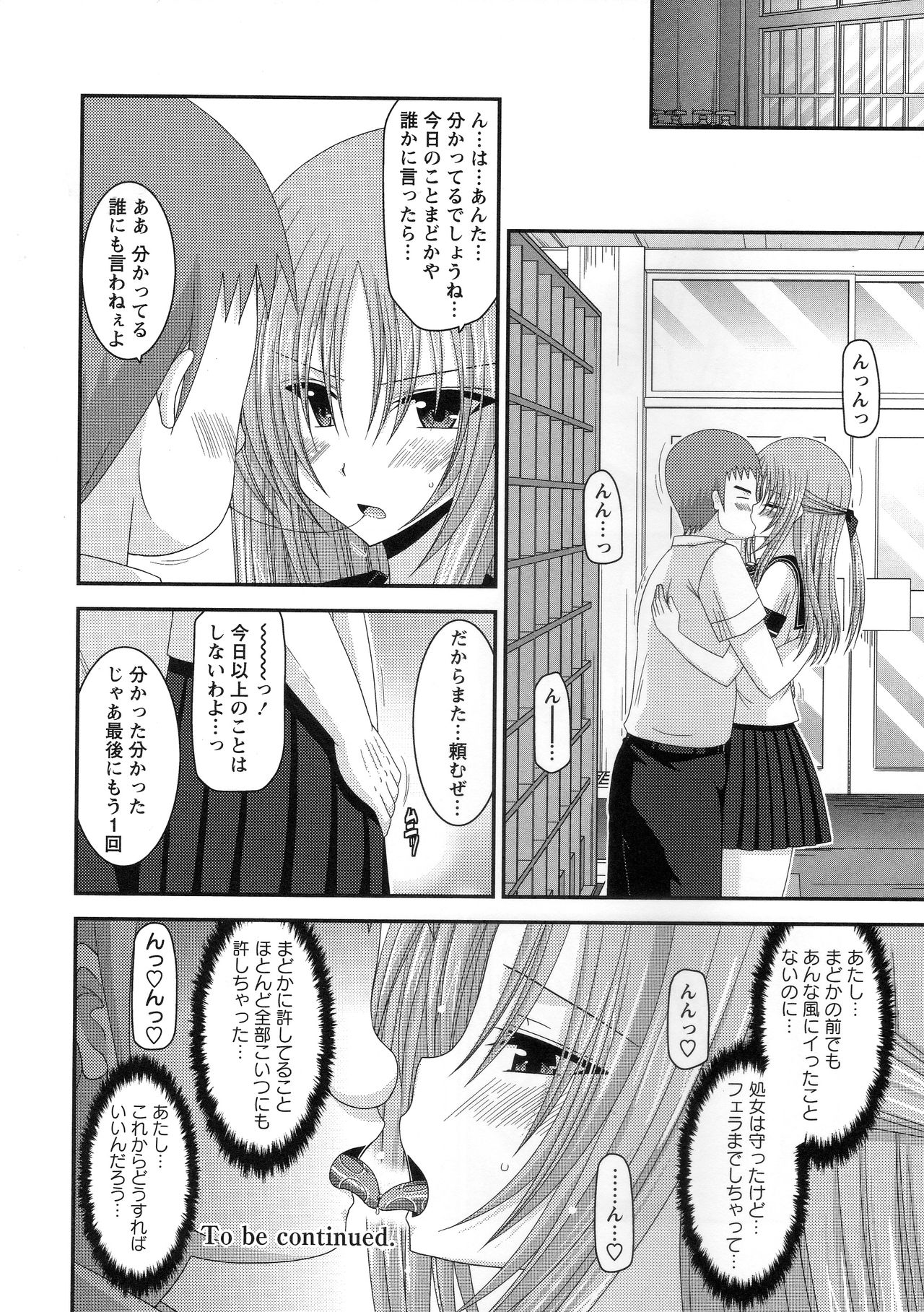 [Charu] Roshutsu Shoujo Yuugi Kan ~Akira Shojo Soushitsu Hen~ page 83 full