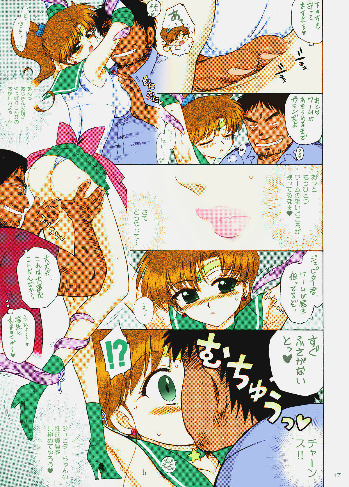 [BLACK DOG (Kuroinu Juu)] TOWER OF GRAY (Bishoujo Senshi Sailor Moon) [Colorized] [2010-02-22] page 15 full