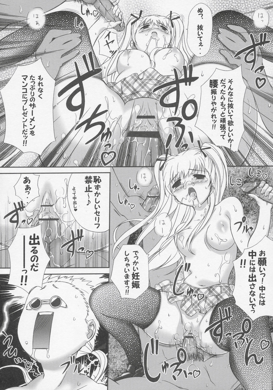 (C69) [Gourmet Poppo (Dr.momo)] Deep Blue (Aria) page 23 full