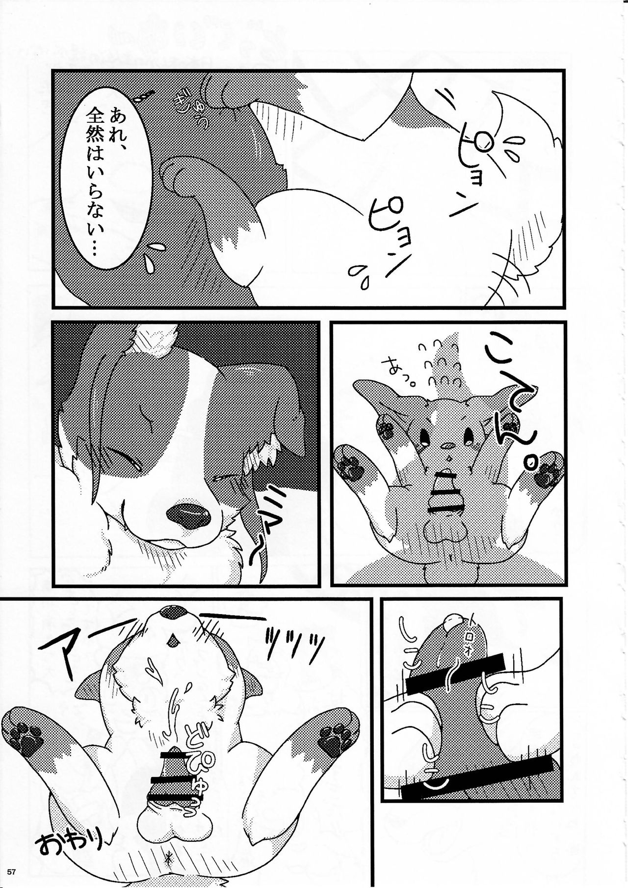 (Kemoket 5) [KTQ48 (Various)] KTQ 10 page 54 full