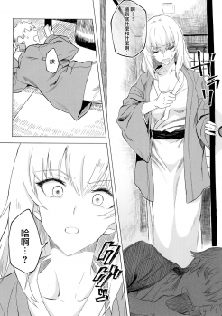 (C94) [SHIOHAMA (Hankotsu max)] ERIKA Vol. 3 (Girls und Panzer) [Chinese] [M-No-Tamashii×活力少女戰線×無邪気漢化組] - page 28