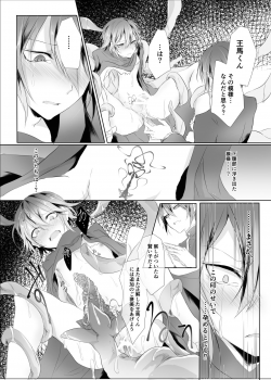 [Mizuchi Droid (Chido.)] Okashi Mushibamu. (New Danganronpa V3) [Digital] - page 13
