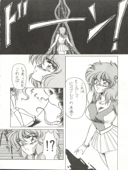 [MEN’S ICZER-ONE (Hasebe Kazunari)] MEN’S ICZER-ONE Vol.4 (Fight! Iczer One) - page 8