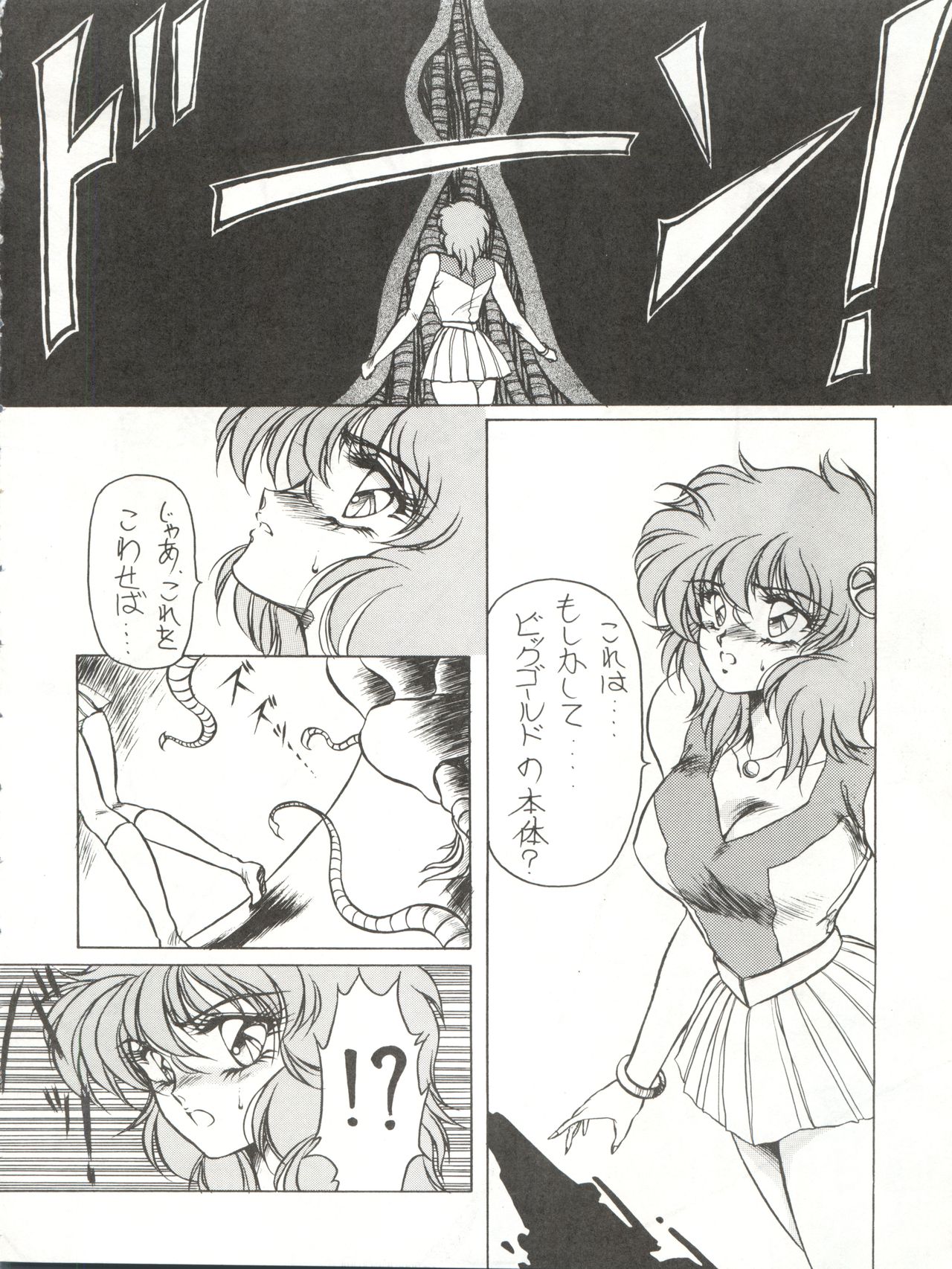 [MEN’S ICZER-ONE (Hasebe Kazunari)] MEN’S ICZER-ONE Vol.4 (Fight! Iczer One) page 8 full