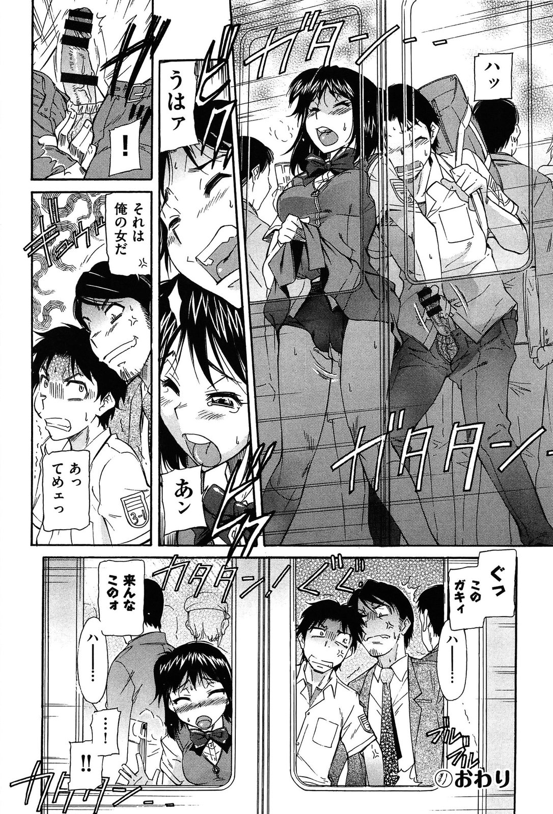 [Kaneko Toshiaki] Over Bloomers page 48 full