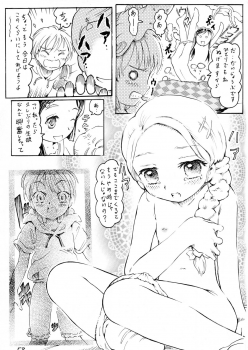 (Puniket 12) [circle bob (brother bob)] Little Lover 2 (Futari wa Precure) - page 21