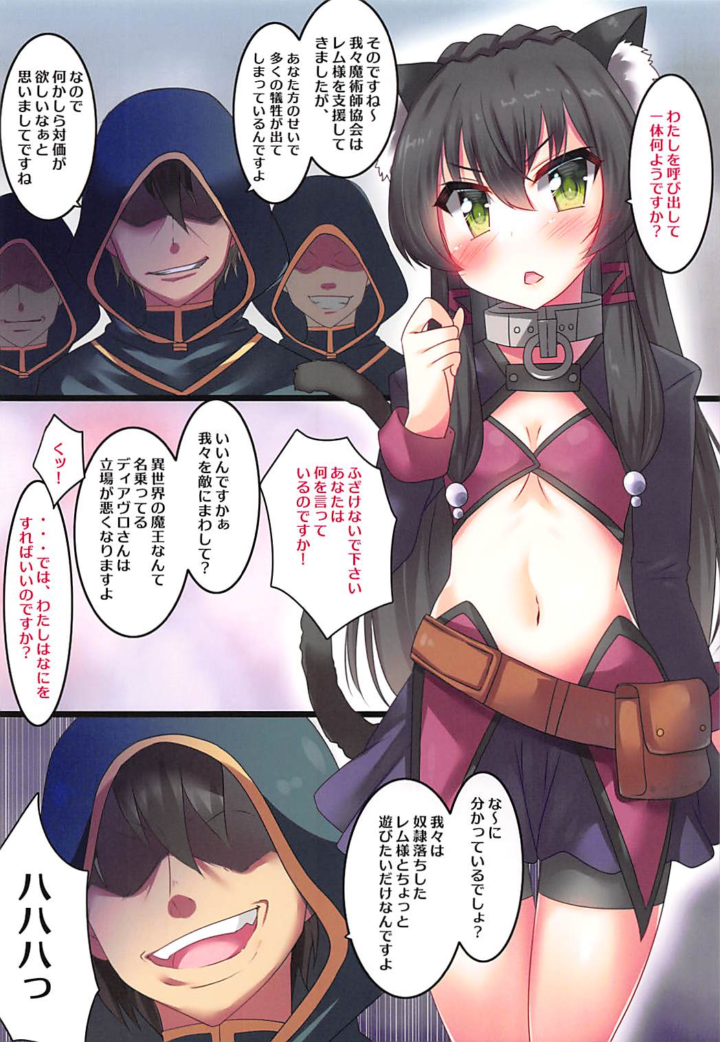 (C94) [Mocomocodo (Nukunuku Batten)] Isekai Maou no Dorei Shoujo (Isekai Maou to Shoukan Shoujo no Dorei Majutsu) page 6 full