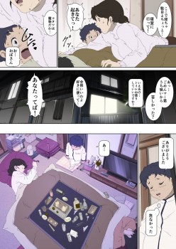 Mother Misuko Mischief in Kotatsu - page 7