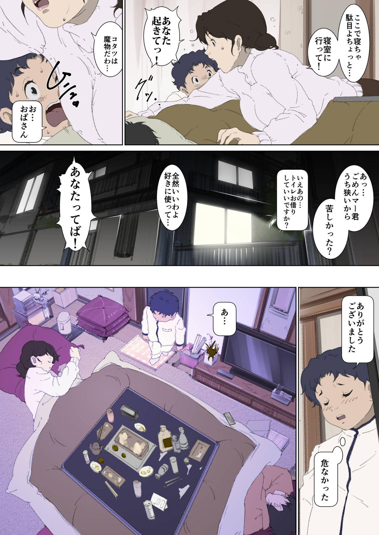 Mother Misuko Mischief in Kotatsu page 7 full