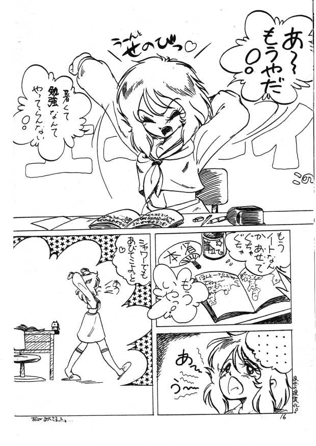 (C28) [Molten Club, Uraryon Kikaku (Araizumi Rui)] Up! (Creamy Mami, Urusei Yatsura) page 15 full