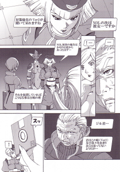 (C62) [Pururun Estate (Kamitsuki Manmaru)] AKA NO DOUJINSHI (Phantasy Star Online) - page 12