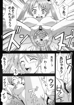(C64) [St. Rio (Kouenji Rei, Kitty)] Shikima Sensei Negi Nuki! 1 (Mahou Sensei Negima!) - page 17