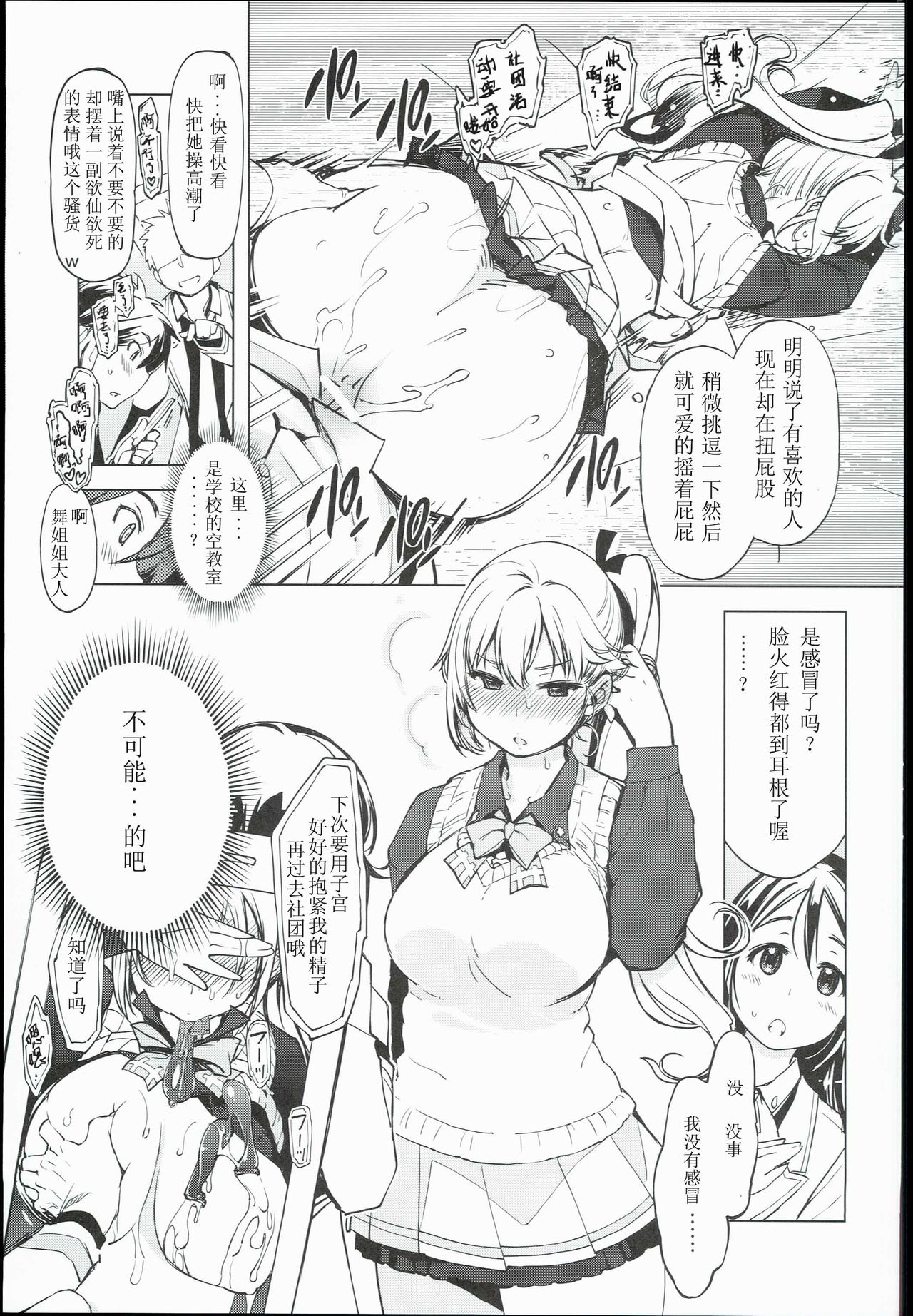 (C90) [Xration (mil)] bou 3 (Various) [Chinese] [唔得闲个人汉化] page 5 full