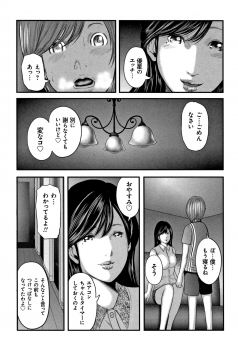 [Mitarai Yuuki] Soukan no Replica 2 - Replica of Mother - page 35