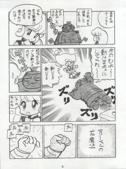 (C42) [First Class (Various)] Ichizen Meshiya Bessatsu - Hanami (Hana no Mahou Tsukai Marybell) - page 7