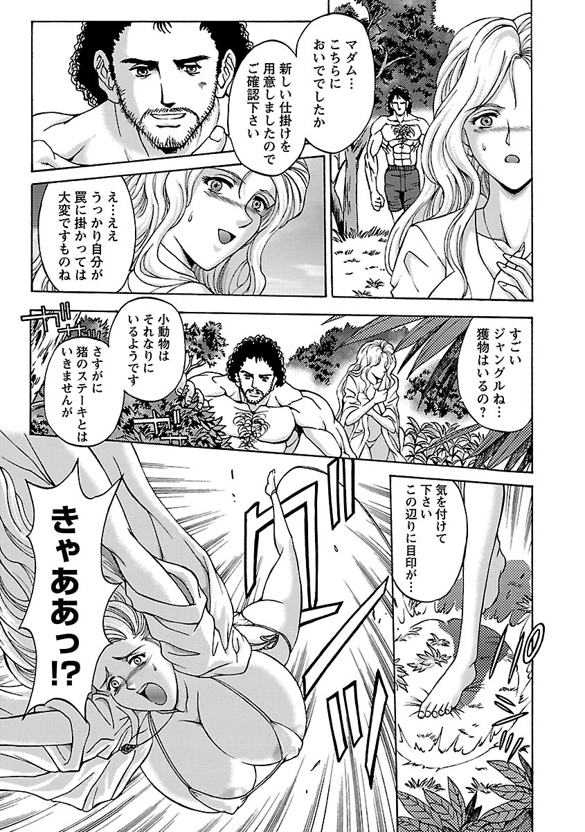 [Hasebe Mitsuhiro] Kinpatsu Bakunyuu Seisho - Blonde Rape Bible [Digital] page 9 full