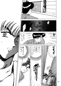 (C58) [BLACK DOG (Kuroinu Juu)] GOLD EXPERIENCE (Sailor Moon) [2nd Edition] - page 18