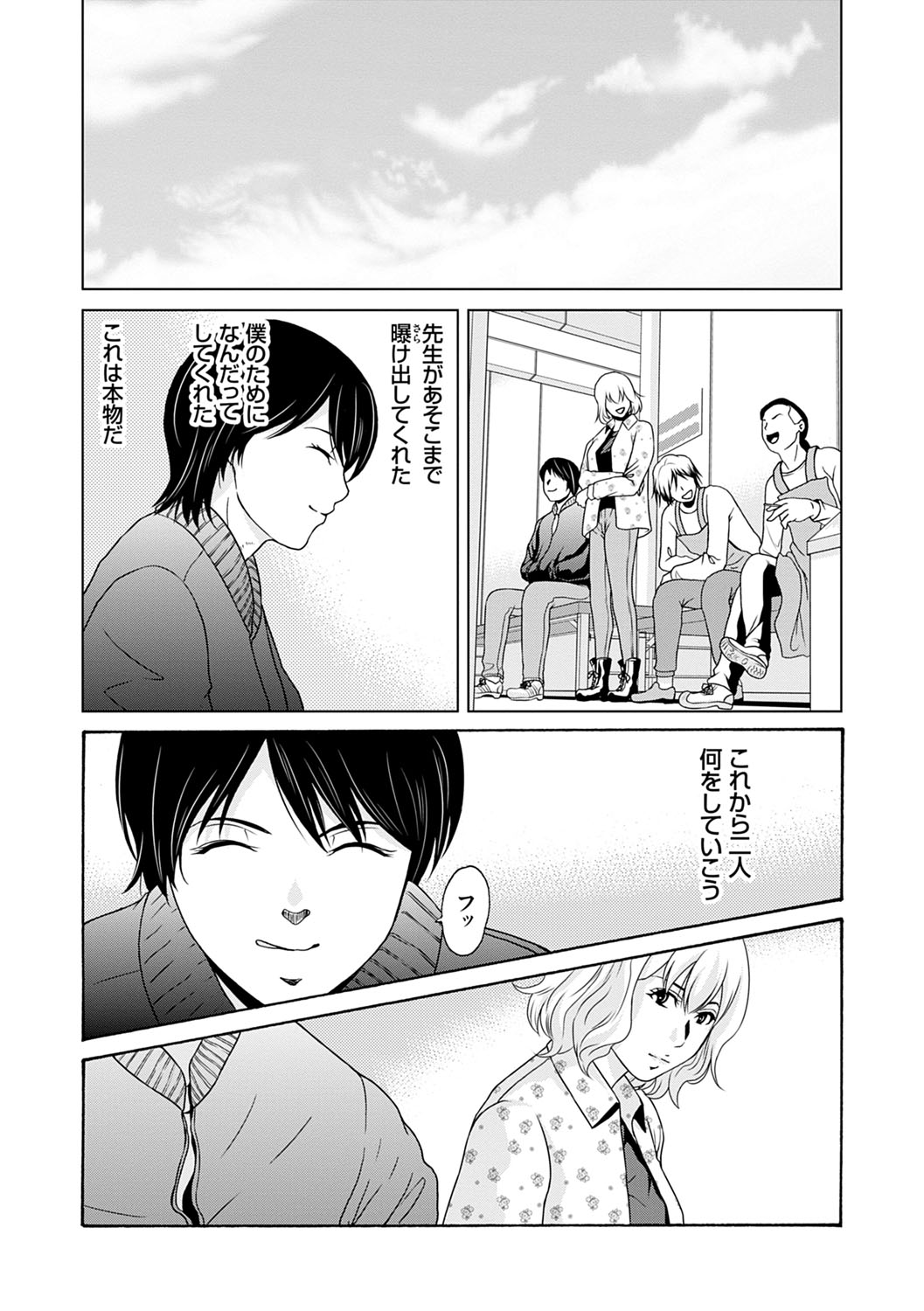 [Yokoyama Michiru] Ano Hi no Sensei 3 page 55 full