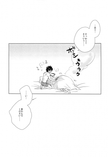 (Dai 7-ji ROOT4to5) [Uji (Meguro)] Kizuna 10 ni Naru Made Shinai (Fate/Grand Order) - page 29
