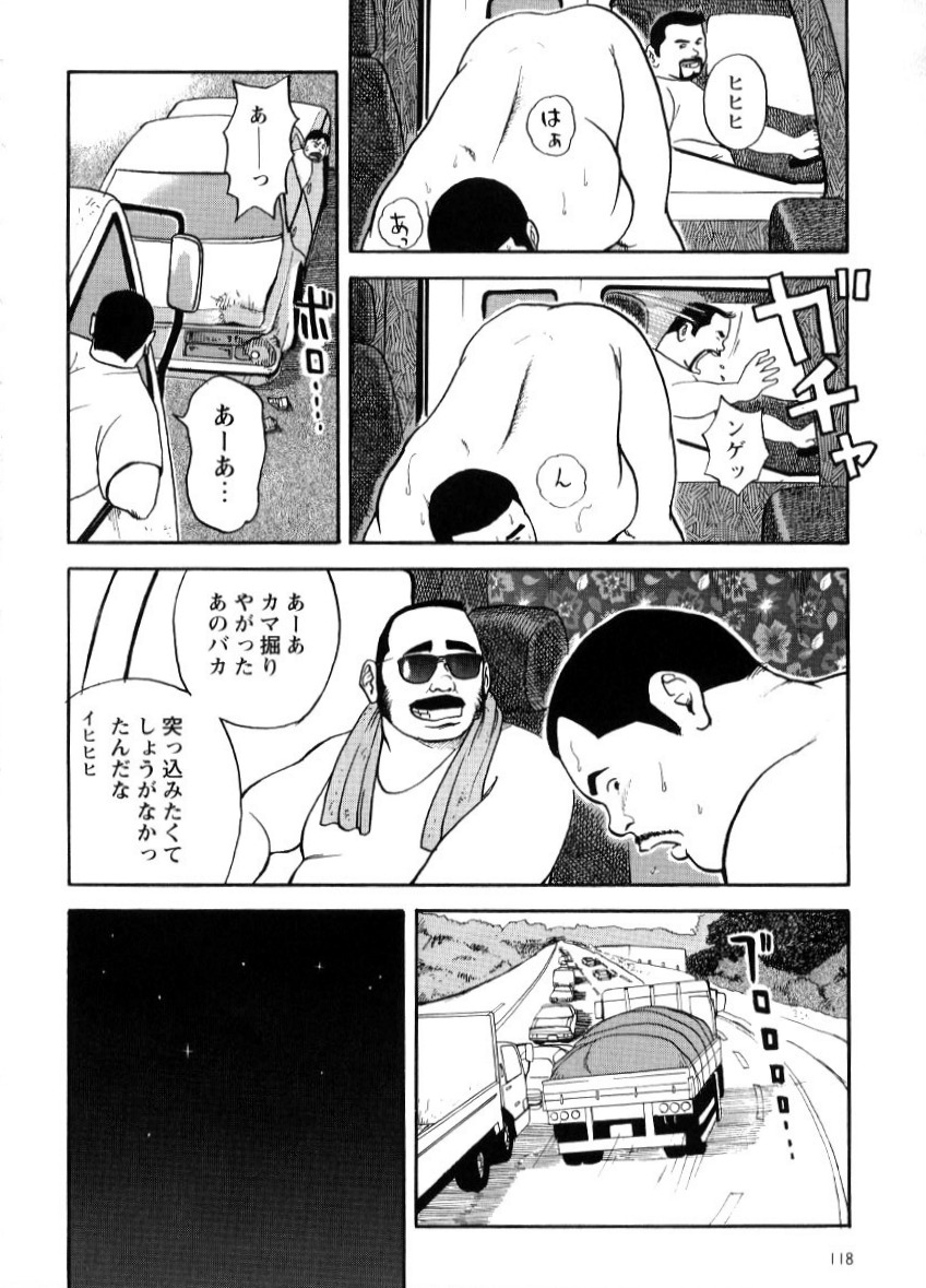 [Tatsumi Daigo] Yoshi Sukkya nen - Joshu seki no otoko page 6 full