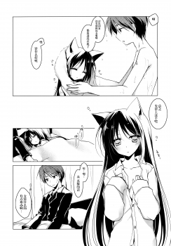 (Mimiket 28) [FRAC (Motomiya Mitsuki)] Imitation Kitten 2 [Chinese] [脸肿汉化组] - page 4