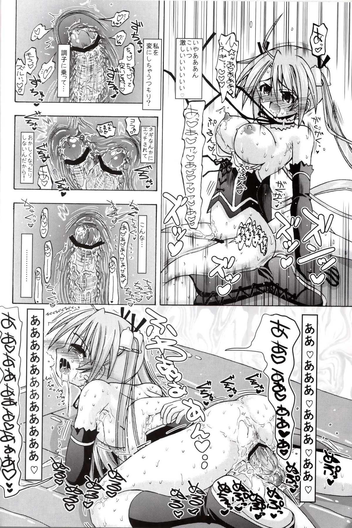 [Senbon Knock Zadankai] Asu Negi (Mahou Sensei Negima) page 13 full