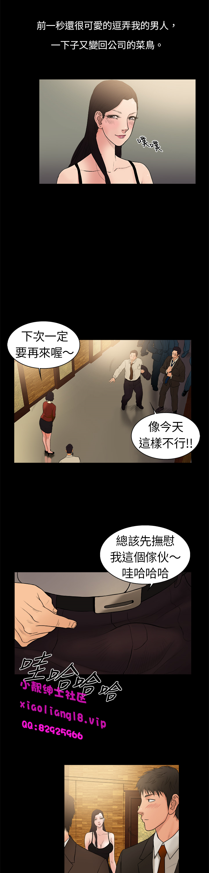 中文韩漫 十億風騷老闆娘 Ch.0-10 [Chinese] page 60 full