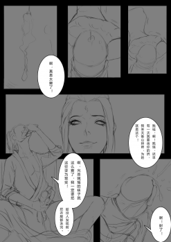 [ 牛B奶奶·NBNN] 一屄一世界 [Chinese] - page 5