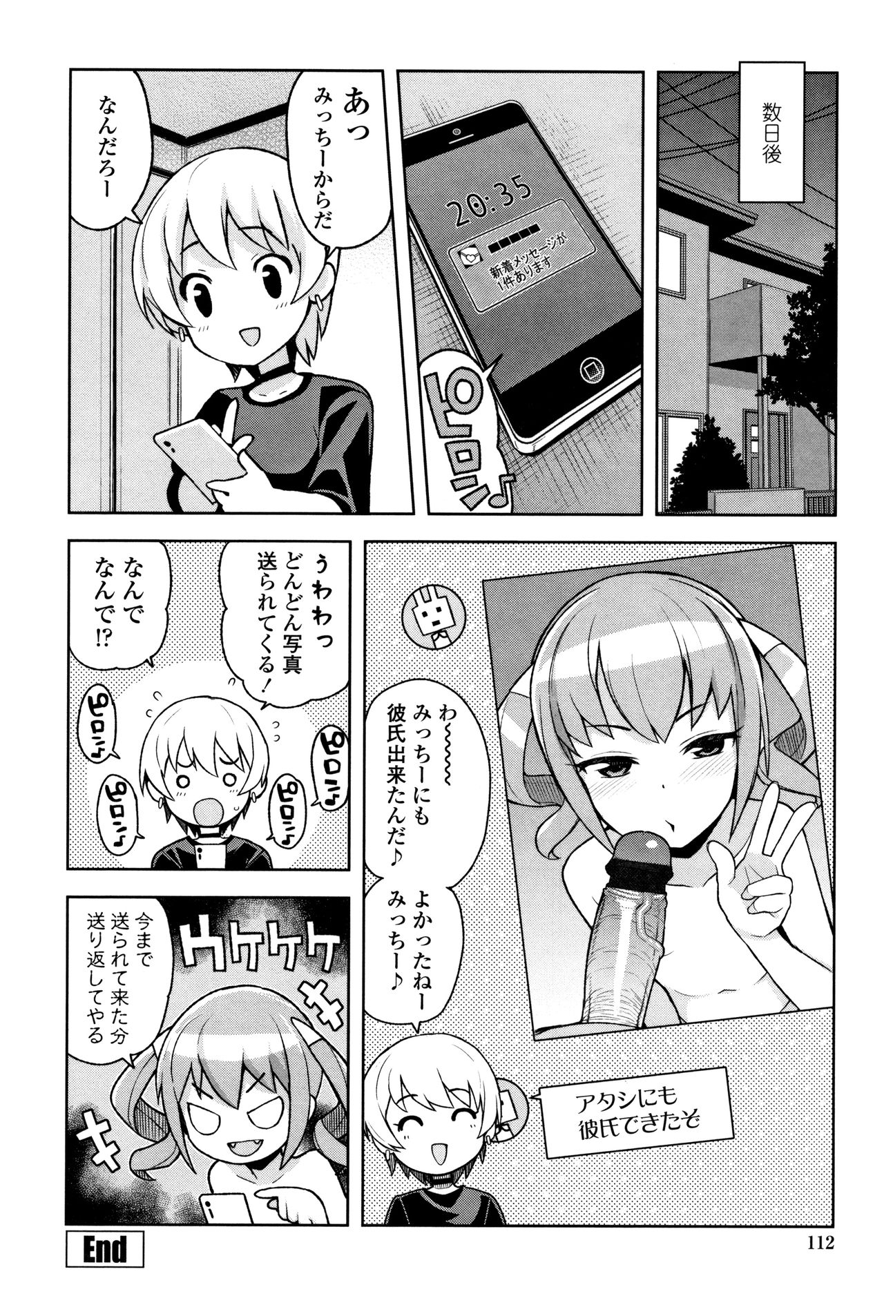 [Tamagoro] Caramel Hame-Art Genteiban page 116 full