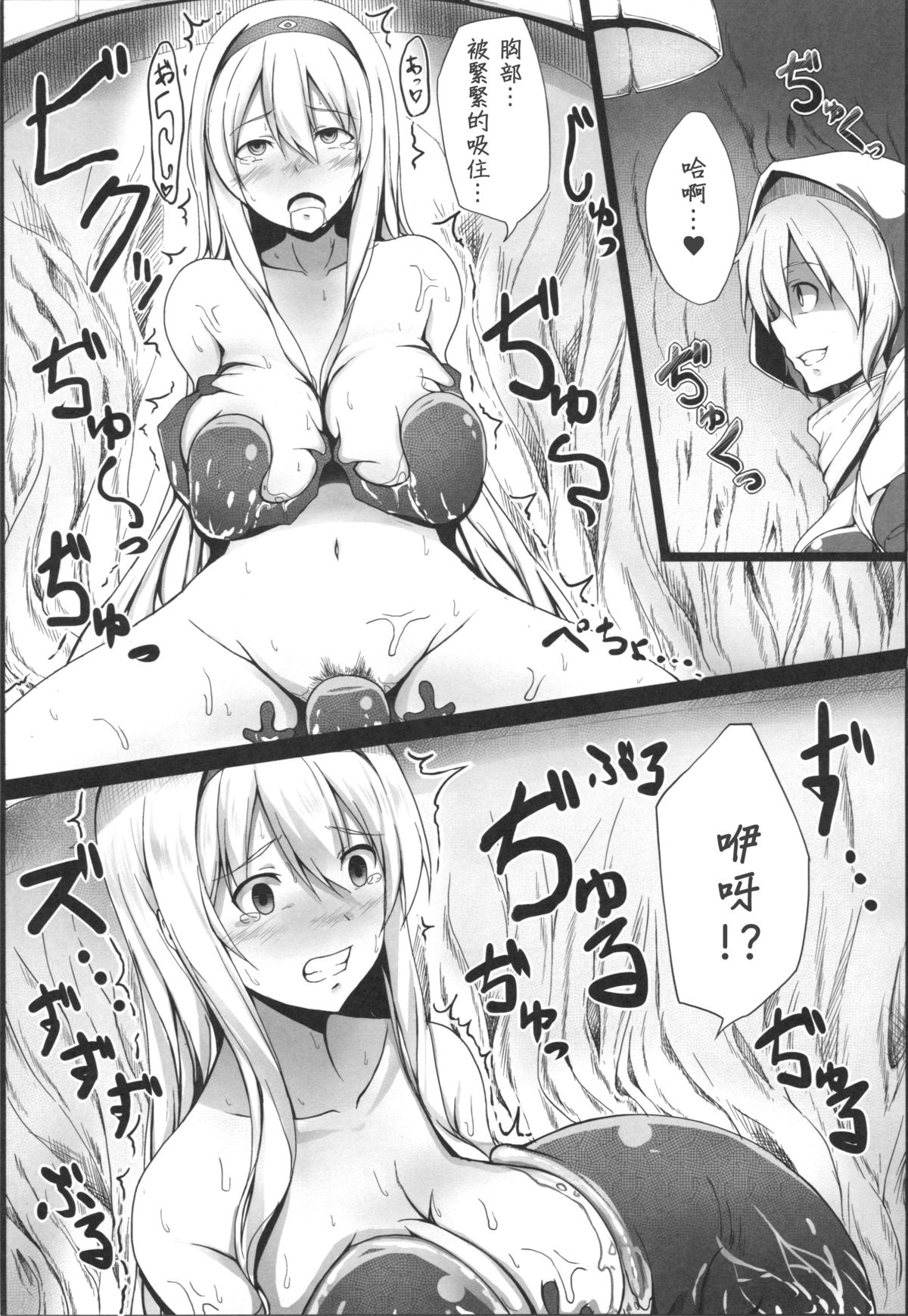 (C87) [Janis Toilet (Suisen Toilet)] Ochikaku Parasite Chuu (Kantai Collection -KanColle-) [Chinese] [發現自己只有翻譯髒本無法到一般向網站宣傳而崩潰不已的洨五漢化] page 2 full