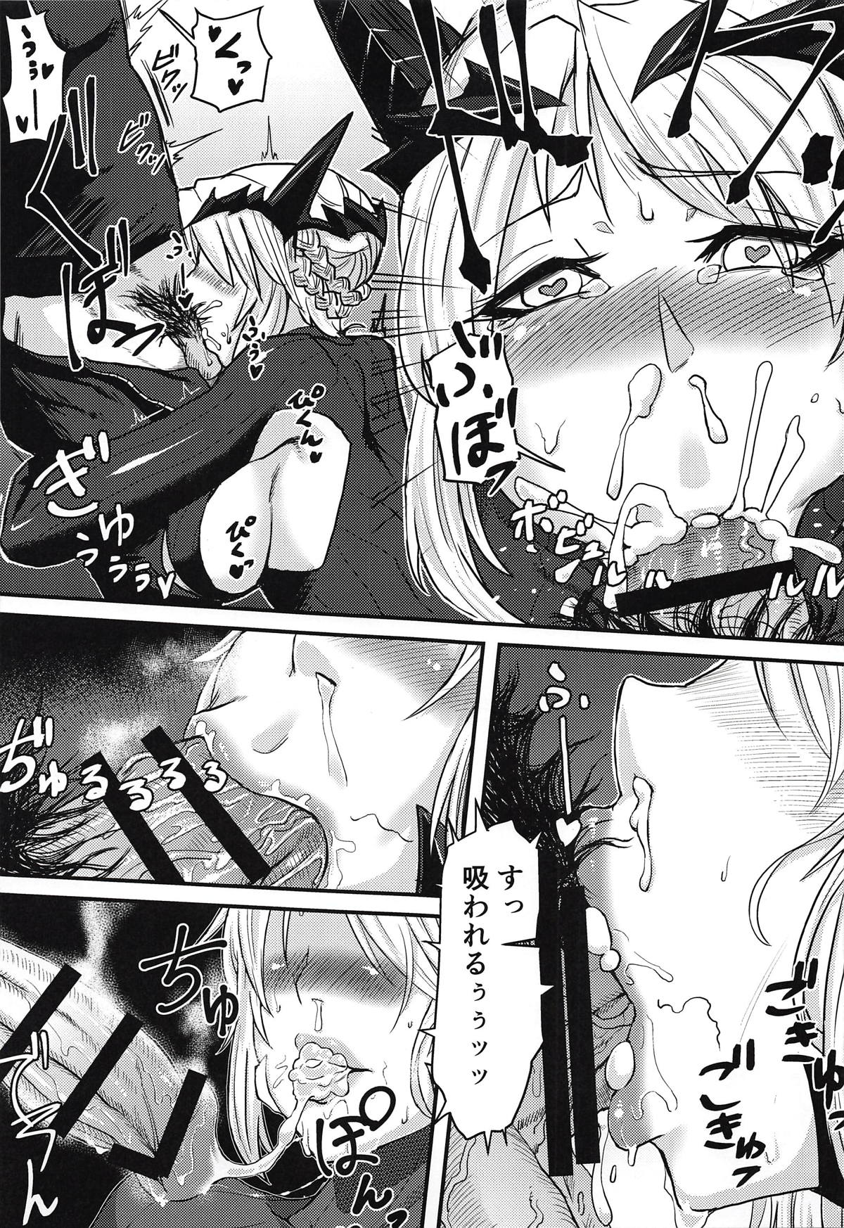 (COMIC1☆14) [Borscht (KENT)] Servant mo Amaetai + Circe Haiboku Densetsu (Fate/Grand Order) page 12 full
