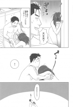 (C94) [UCHIZUM (Uchiyan)] Mugicha no Koori ga Tokeru Aida ni (Kidou Keisatsu Patlabor) - page 14