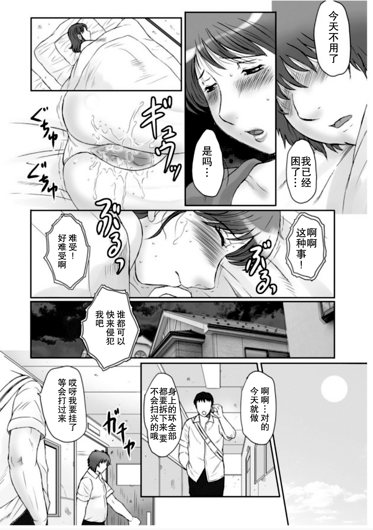 [Fuusen Club] Haha Kangoku Zan [Chinese] [某三人汉化组] page 55 full