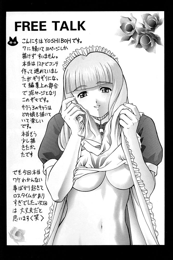 (C61) [ST.DIFFERENT (YOSHIBOH)] Y-SELECTION 0 (Love Hina, Sakura Taisen 3, Tenshi ni Narumon) page 37 full