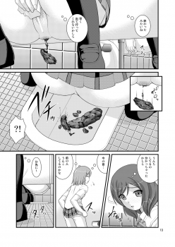 [Juicy Fruits (Satomi Hidefumi)] Bou Ninki School Idol Toilet Tousatsu vol. 3 (Love Live!) [Digital] - page 13