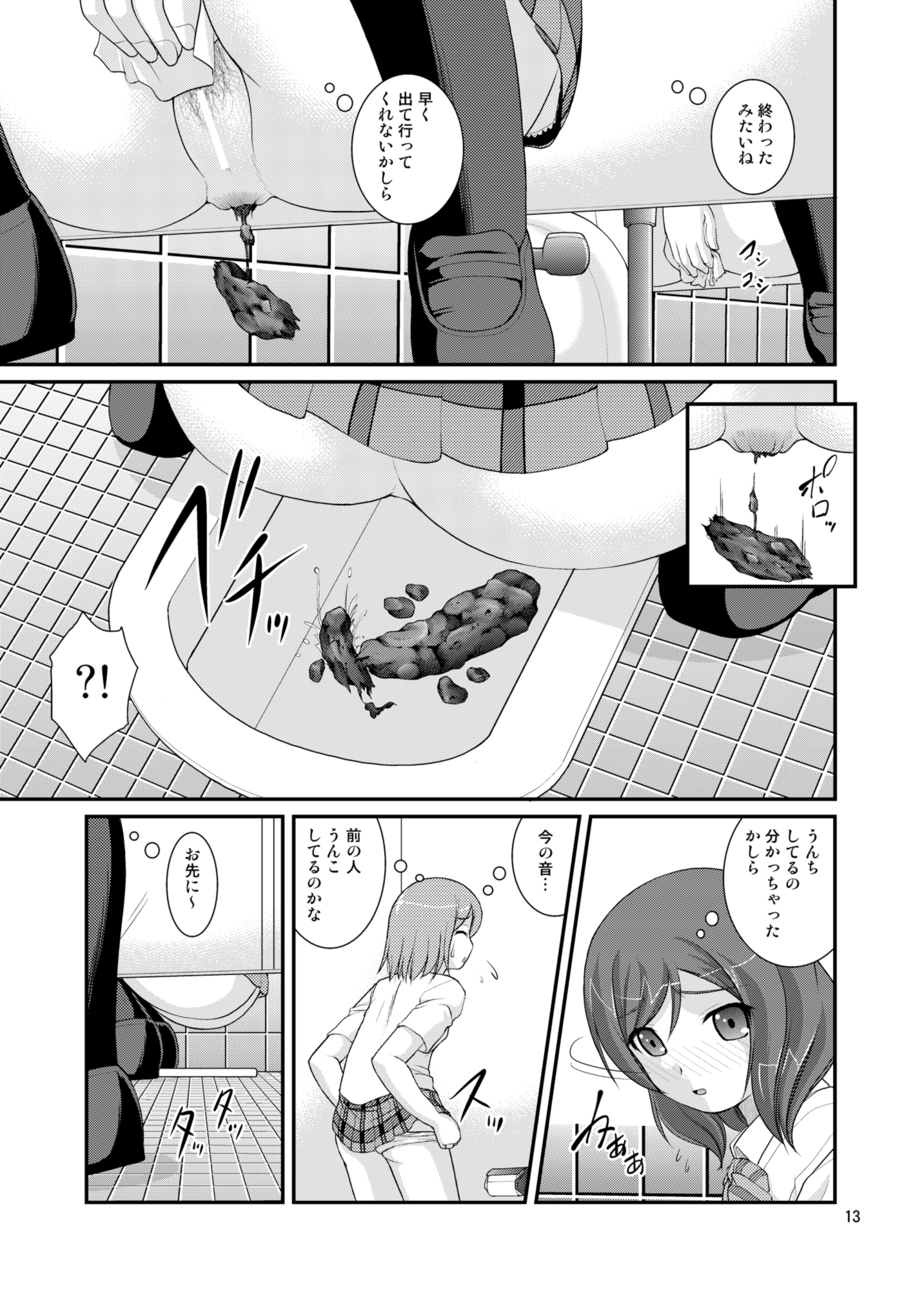 [Juicy Fruits (Satomi Hidefumi)] Bou Ninki School Idol Toilet Tousatsu vol. 3 (Love Live!) [Digital] page 13 full