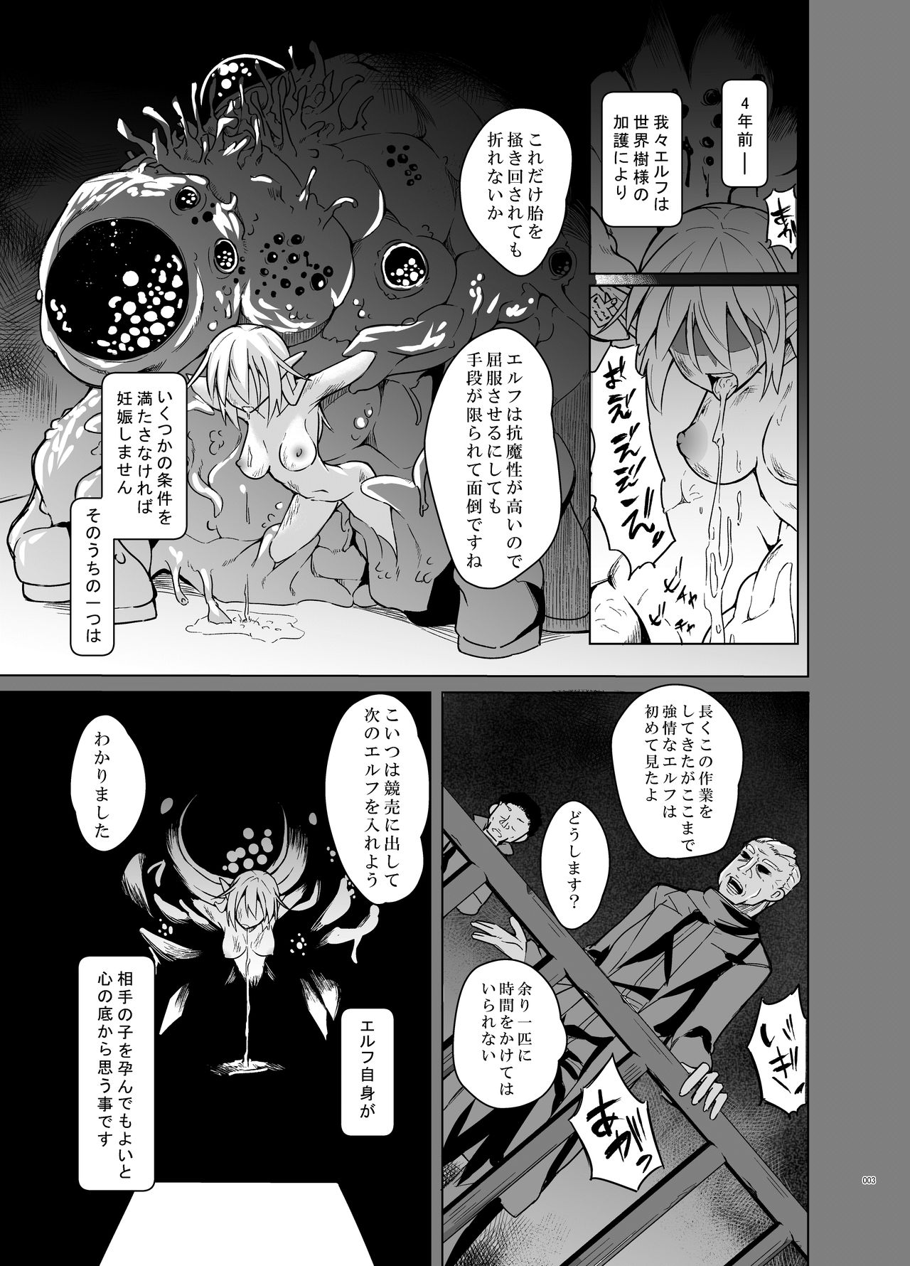 [SlapStickStrike (Stealth Changing Line)] Toaru Elf o Hikitorimashite Aki no Yado no Hi [Digital] page 2 full