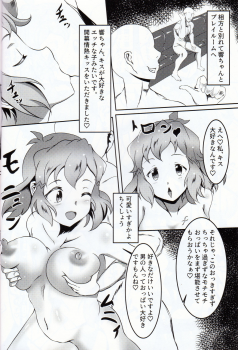 (C97) [ksk suru shoudou (Sakuma Eitarou)] Senki Zesshou Symphogear FKK (Senki Zesshou Symphogear) - page 5