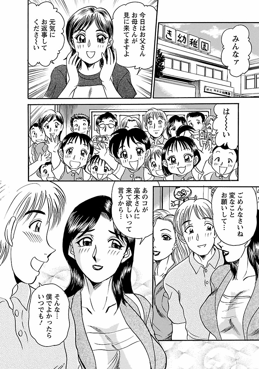 [Tsukushino Makoto] Yuuwaku no Toiki [Digital] page 186 full