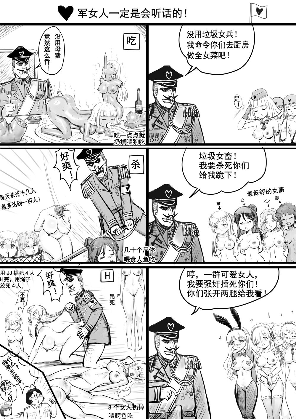 [球菌] 全裸秀色 [Chinese] page 81 full