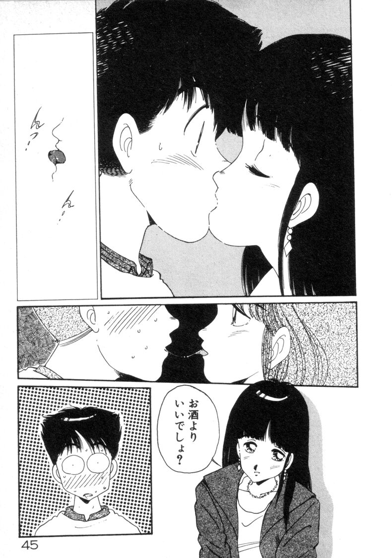 [Asai You] Okini Mesumama page 47 full