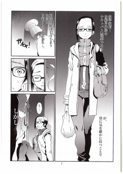 [Studio N.BALL (Haritama Hiroki)] Succubus-san wa Majiritai (Demi-chan wa Kataritai) - page 4