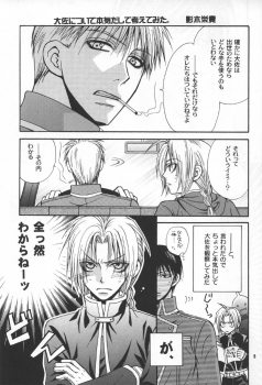 [Kozouya] Gunji Kimitsu Rensei (Fullmetal Alchemist) - page 4