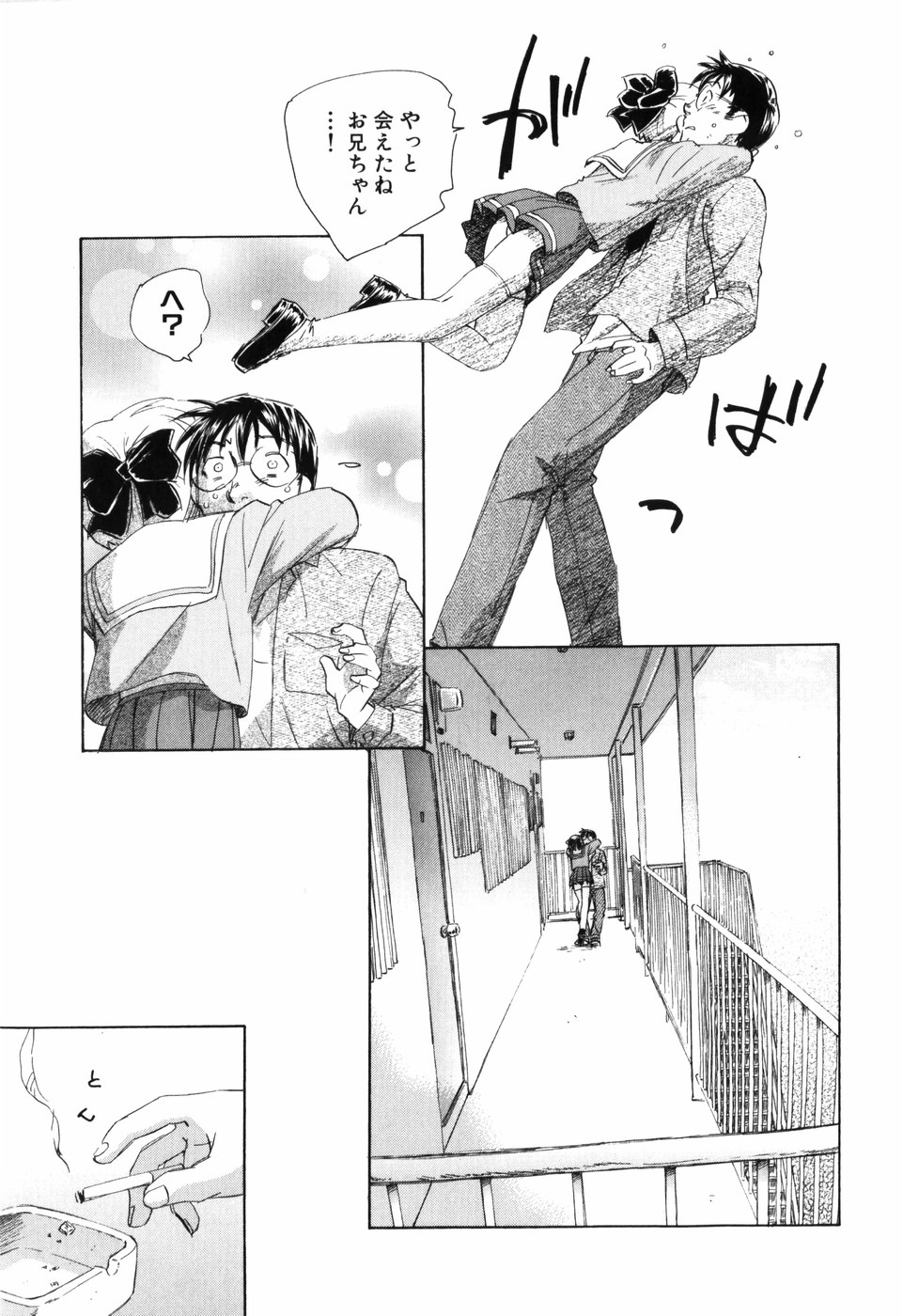 [Unno Hotaru] Otona no te ga Mada Furetenai page 193 full