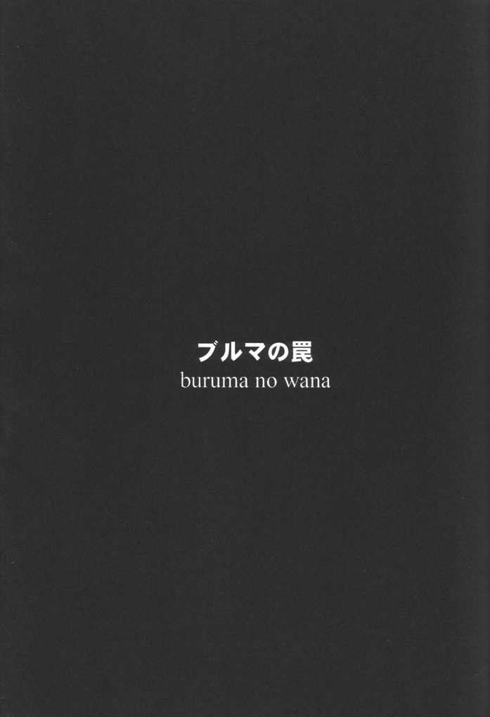 (CR31) [Andorogynous (Kiyose Kaoru)] Andorogynous Vol. 4 (Kidou Senshi Gundam ZZ) [English] [Deacon of Slaanesh] page 22 full