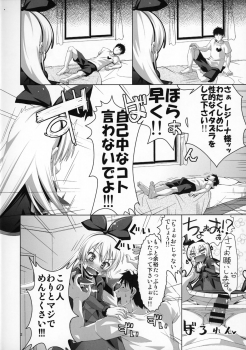 (C85) [CLUTCH SHOT KING (Kakkuu)] Kougekiteki Houshigata Jikochuu Hime (Dokidoki! PreCure) - page 3