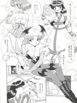 (C54) [Itaba Tatamiten (Itaba Hiroshi)] Nisemono 3 (Pretty Sammy, Nurse Angel Ririka SOS, Samurai Spirits) - page 46
