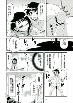 (C84) [Shinohara Heavy Industry (Various)] NISEKOiX 2 (Nisekoi) - page 14