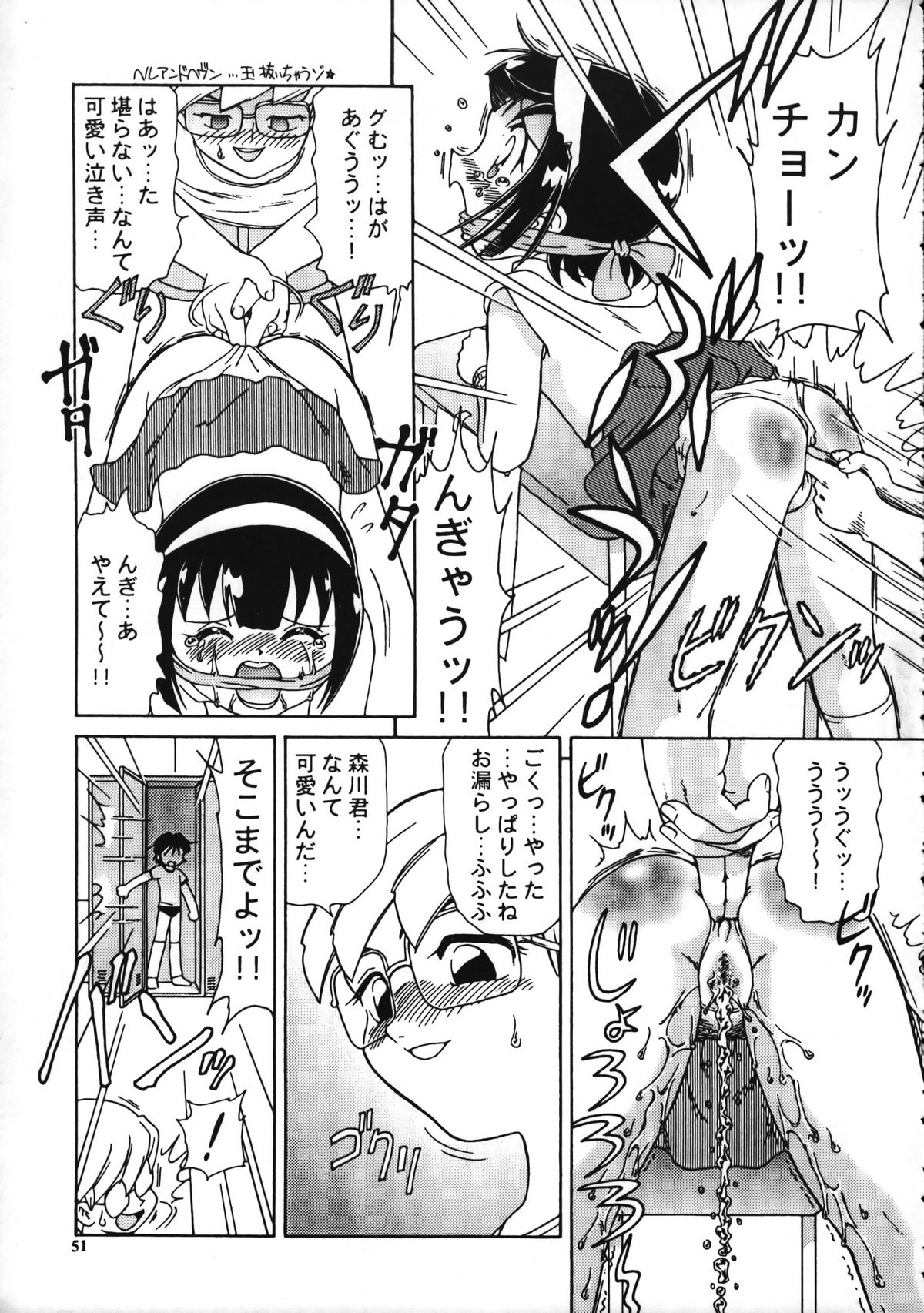 (C58) [Pucchin Purin Kikaku (Various)] SPANKING PARTY SLAP FOUR page 50 full